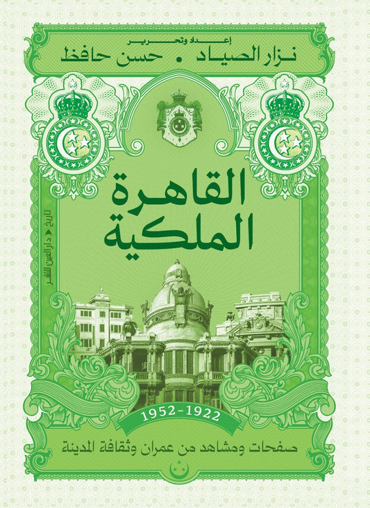 Royal Cairo