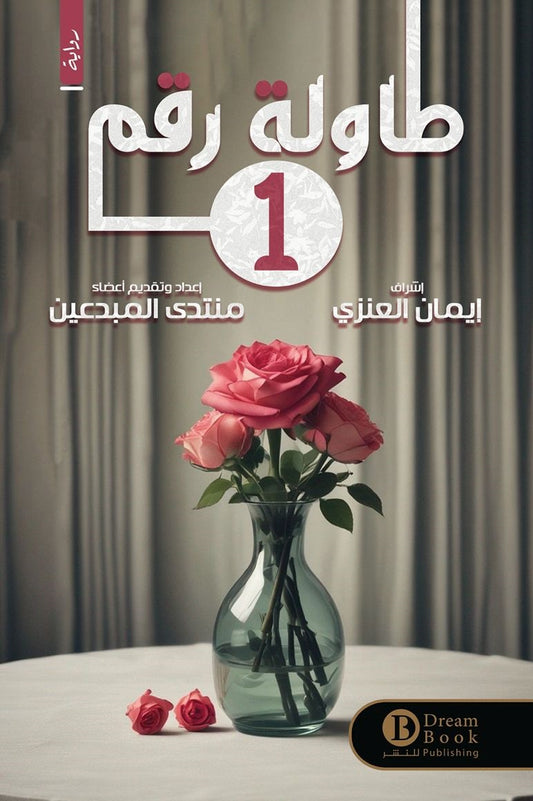 Table No. 1