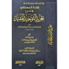 Beneficiary benefit in explaining the useful abstraction of monotheism