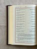 Noble Quran in Korea - Arabic Text With Korean Translation Dar Al salam