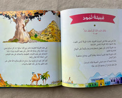 Bedtime Quran Stories (Arabic)