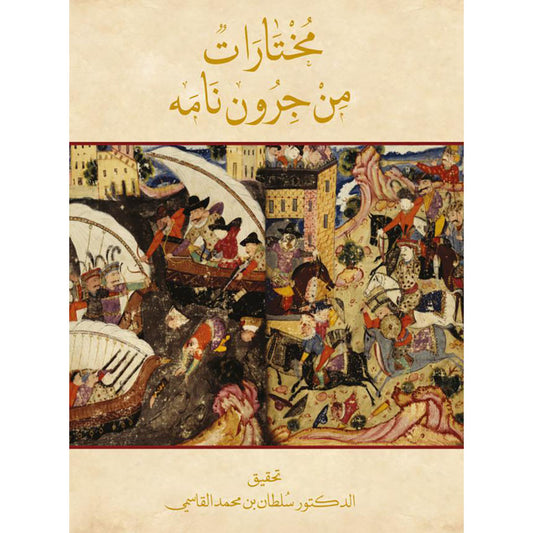 Selections from the Jurwan Nameh