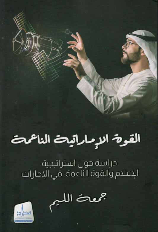 UAE soft power 