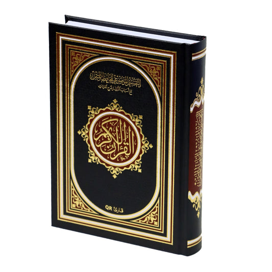 مصحف التفسير الموضوعي للحافظ المتقن 14*20 سم - Book Fanar