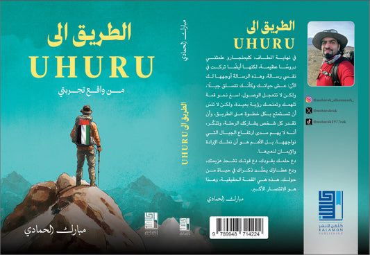 From my experience UHURU the way to