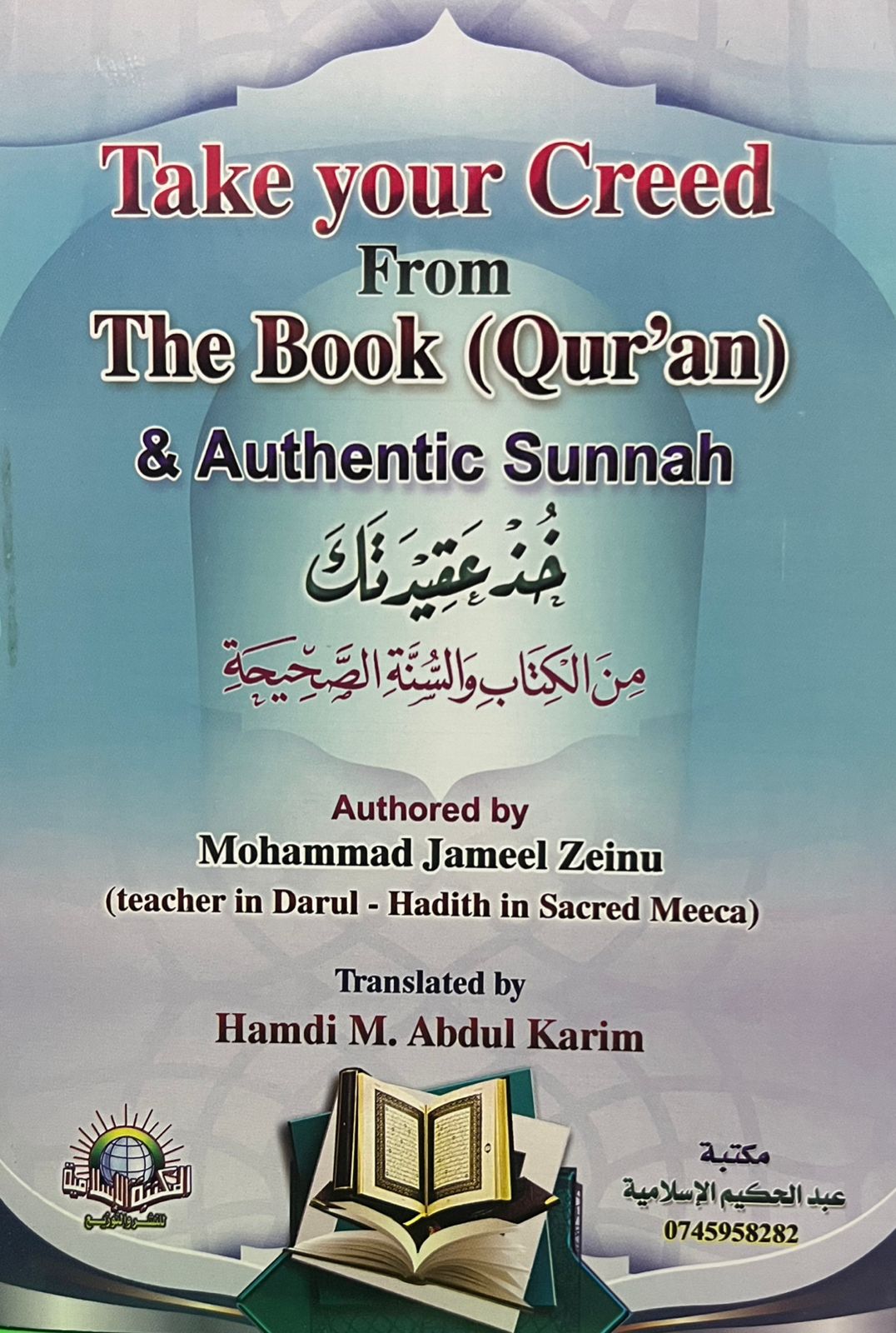 Take your belief from the Qur’an and the authentic Sunnah