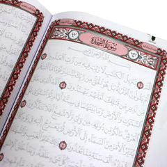 مجموعة ق مصحفك بخط يدك - Book Fanar