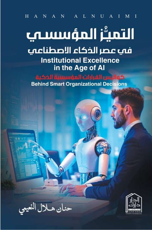 Corporate Excellence in the Age of Artificial Intelligence - Behind the Scenes of Smart Corporate Decisions