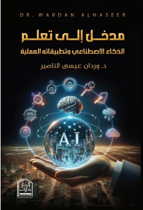 An introduction to learning artificial intelligence and its practical applications