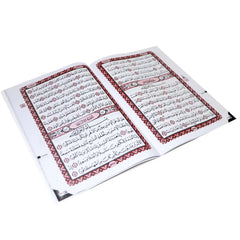 العشر الأخير من القرآن الكريم مع أهم الأذكار اليومية وأدعية مختارة