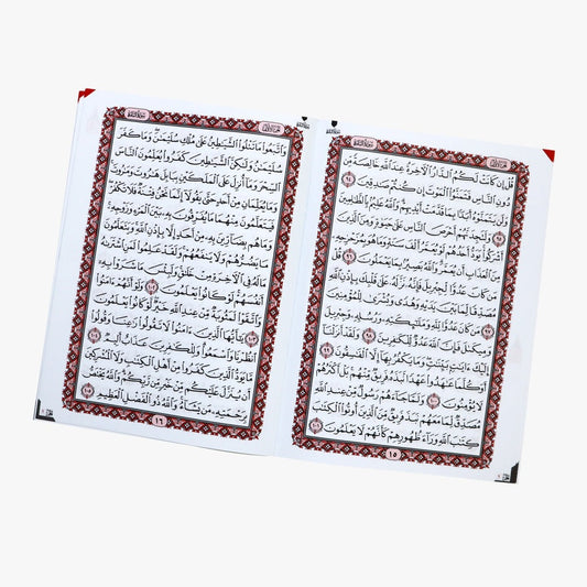 سورة البقرة –  17*12 سم