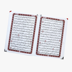 سورة البقرة –  17*12 سم