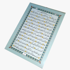جزء عم – ورق بلاستيك بطباعة فاخرة (حجم كبير جدا)