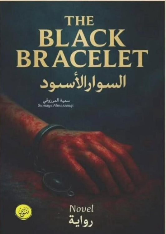 black bracelet