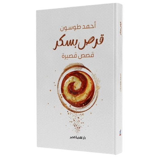 Sugar disc