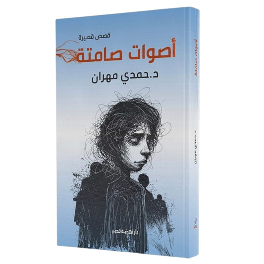 Silent voices 