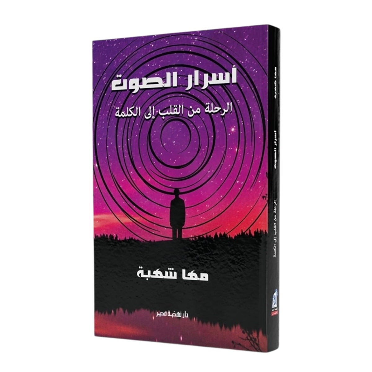 Secrets of Sound: The Journey from Heart to Word