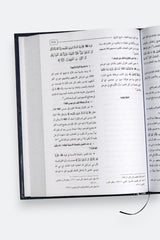 موسوعة الفروق اللغوية واللمحات البلاغية في الذكر الحكيم 10 مجلدات