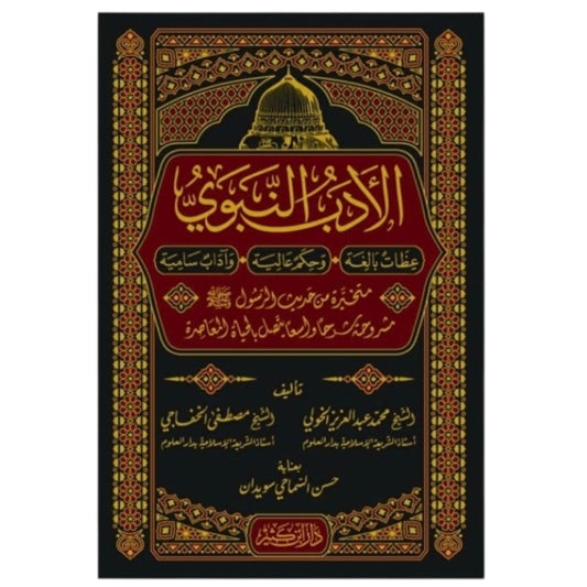 Prophetic literature