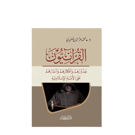 Quranists: Their Roots, Ideas, and Impact on the Islamic Nation