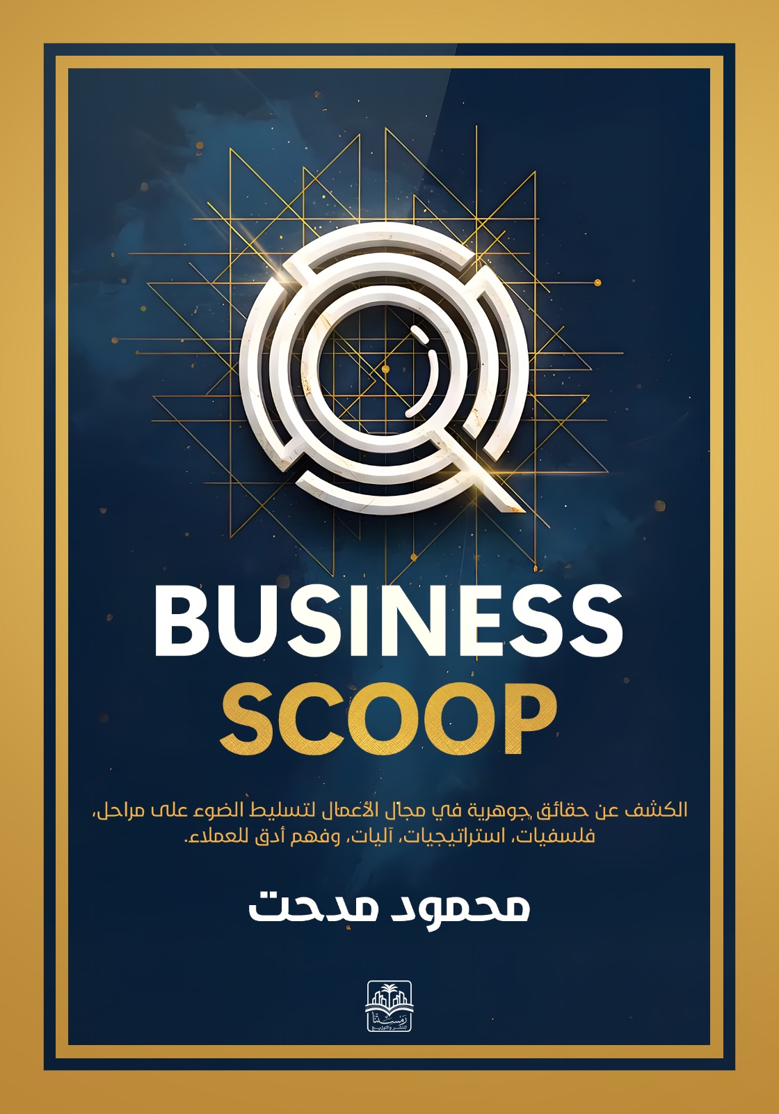 بيزنس سكوب