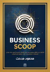 بيزنس سكوب