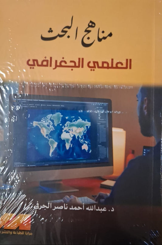 Methods of Geographical Scientific Research