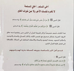 دروس مهمة للطفل والأجزاء قد سمع وتبارك وعم