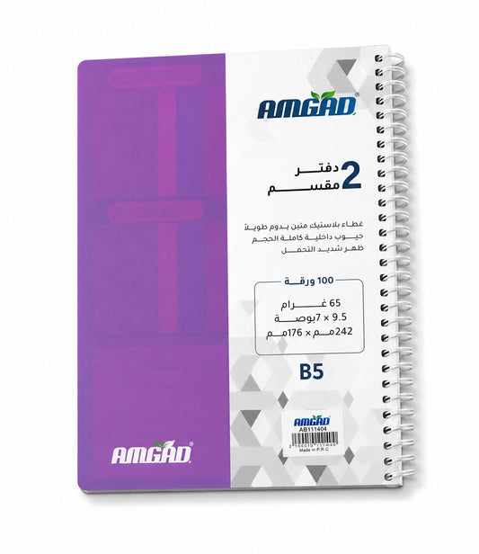 2-Subject Notebook with Durable Long-Life Nylon Cover, Full-Size Inside Pockets & Class Schedule – 100 Sheets