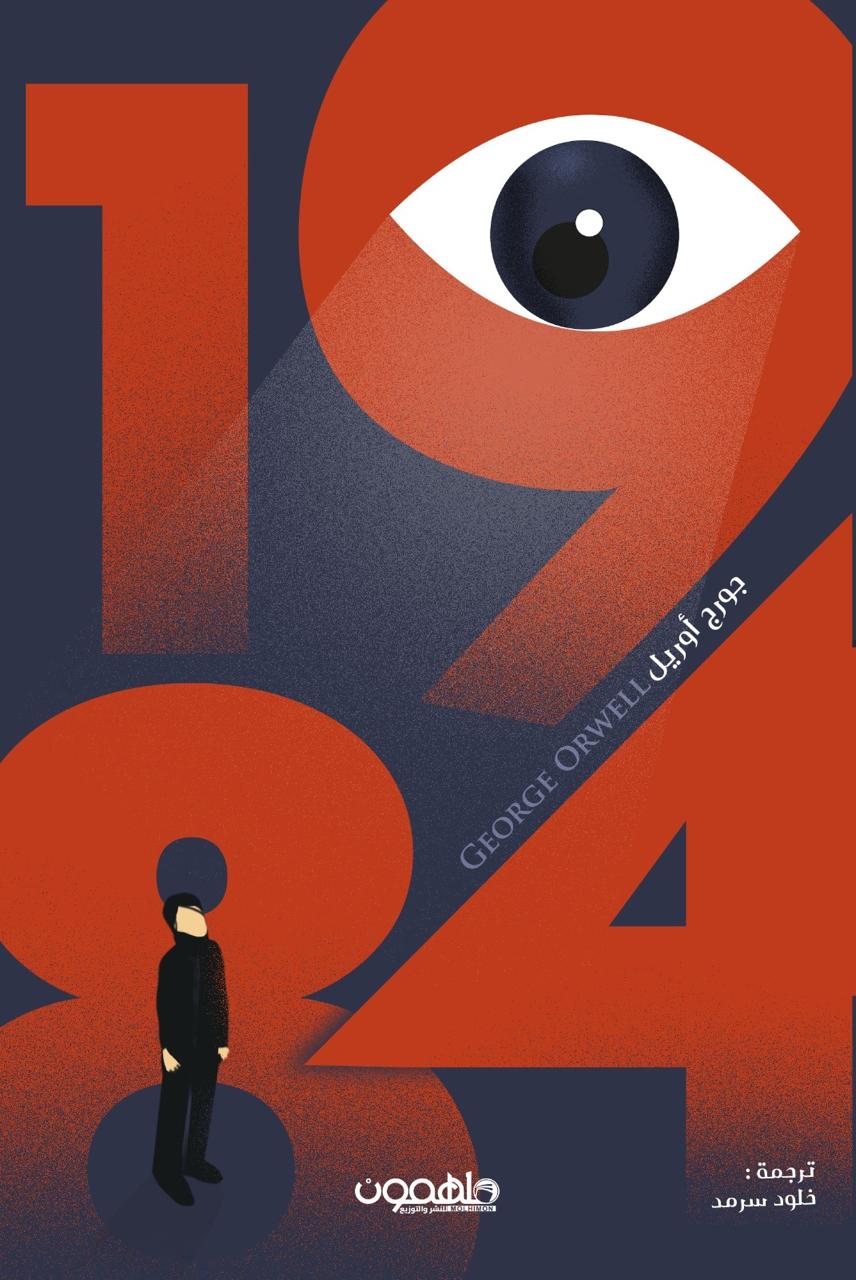 1984