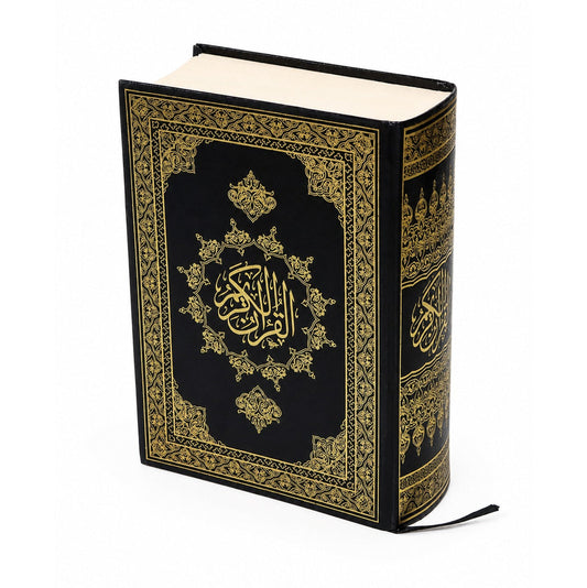 المصحف الشريف الموسع – 17 × 24 سم – خط كبير وواضح – مجلد واحد