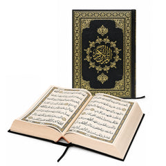 المصحف الشريف الموسع – 17 × 24 سم – خط كبير وواضح – مجلد واحد