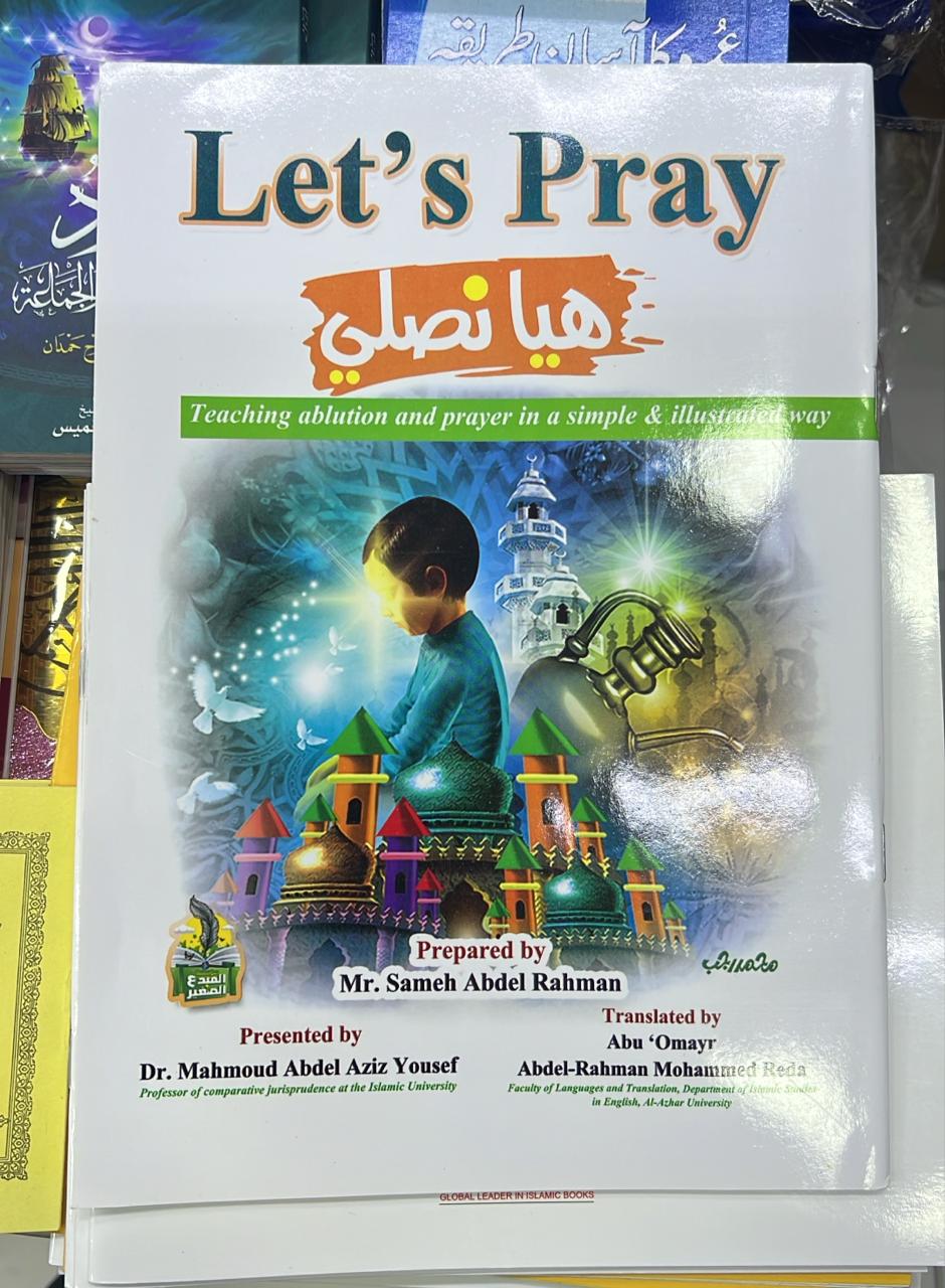 هيا نصلي تعليم الوضوء والصلاة بالصور  Let's Pray