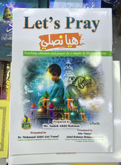 هيا نصلي تعليم الوضوء والصلاة بالصور  Let's Pray
