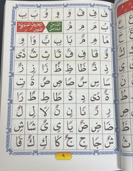 دروس مهمة للطفل والأجزاء قد سمع وتبارك وعم