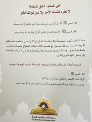دروس مهمة للطفل والأجزاء قد سمع وتبارك وعم