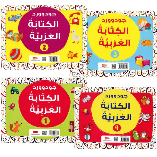 سلسلة جود وورد لتعليم الكتابة العربية – المستويات الأربعة (1-4) | مجموعة متكاملة لتعلم الخط والكتابة العربية للأطفال