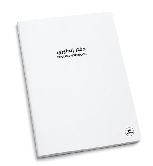 English Language School Notebook, A4 Size, 80 Sheets | Multicolor Cover