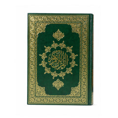 المصحف الشريف الموسع – 17 × 24 سم – خط كبير وواضح – مجلد واحد