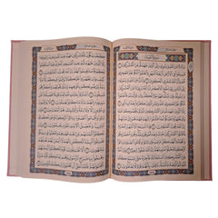 مصحف فاخر بغلاف بيو  – ورق شامواه – طباعة فاخرة – 17×24 سم