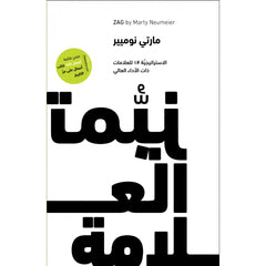 تميز العلامة