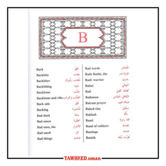 A Dictionary of Islamic terms (Eng-Arb & Arb-Eng)