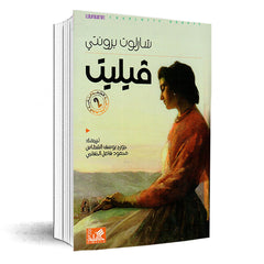 فيليت - Book Fanar