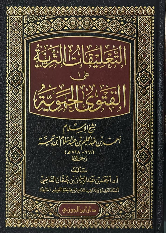 Rich comments on the Hama fatwa