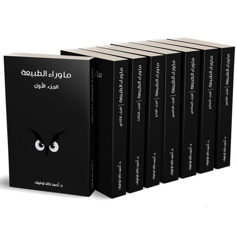 سلسلة ما وراء الطبيعة 16 جزء jarir bookstore