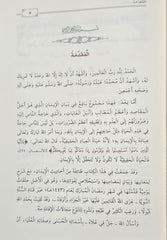 أحاديث الإيمان
