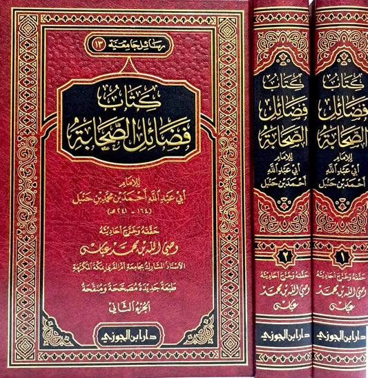 The Book of the Virtues of the Companions, 2 Volumes