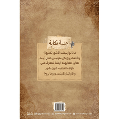 ‎أجندة حكاية‎