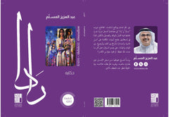 رادا