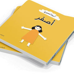 Ahyana Shuari-Asfar